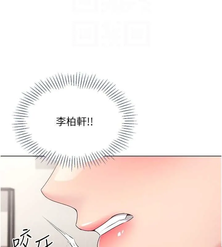 第21话-人家的下面震个不停♥ 82